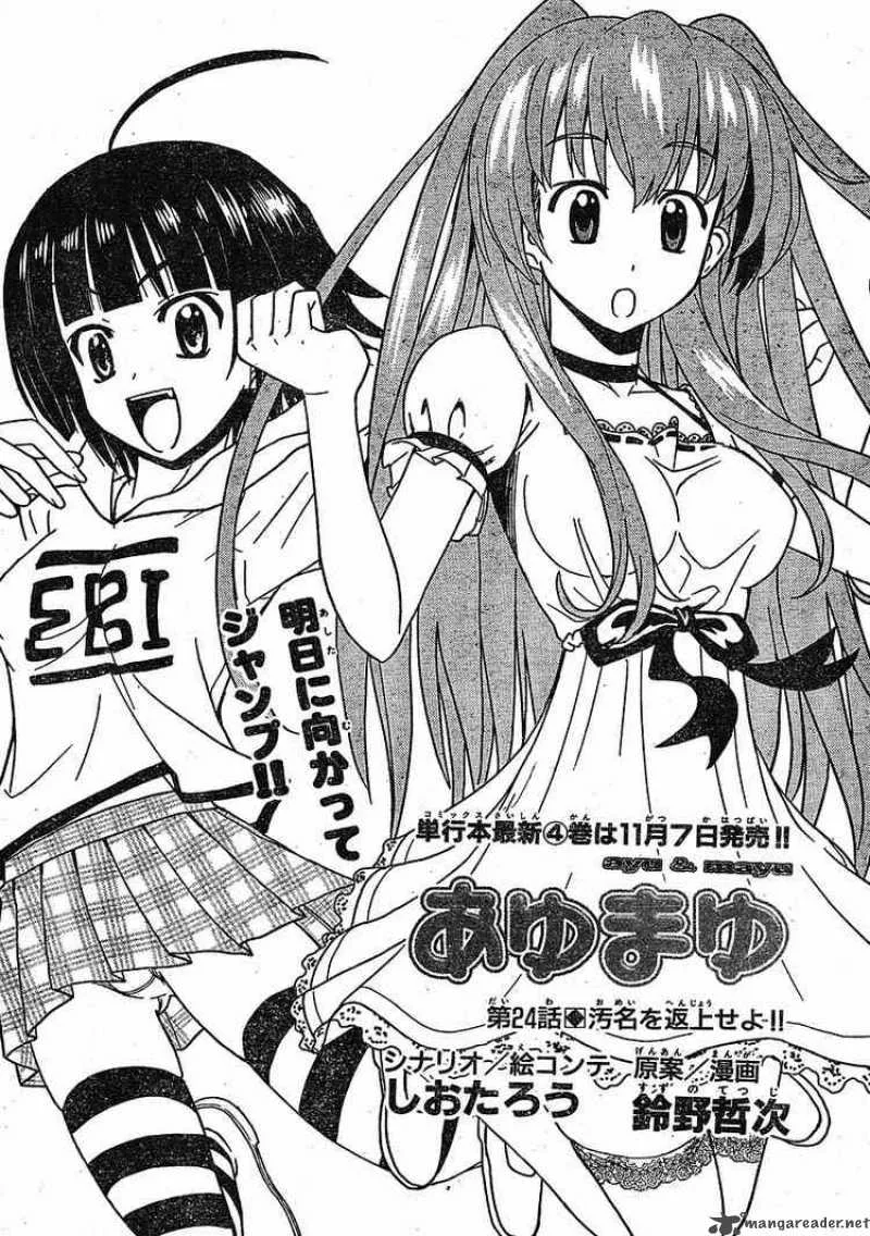 Ayu Mayu Chapter 24 page 1