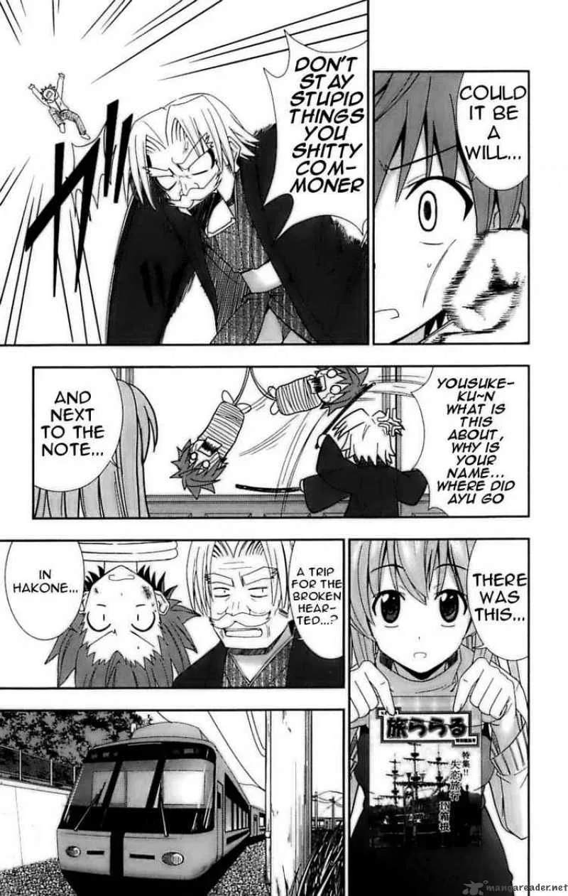 Ayu Mayu Chapter 27 page 13