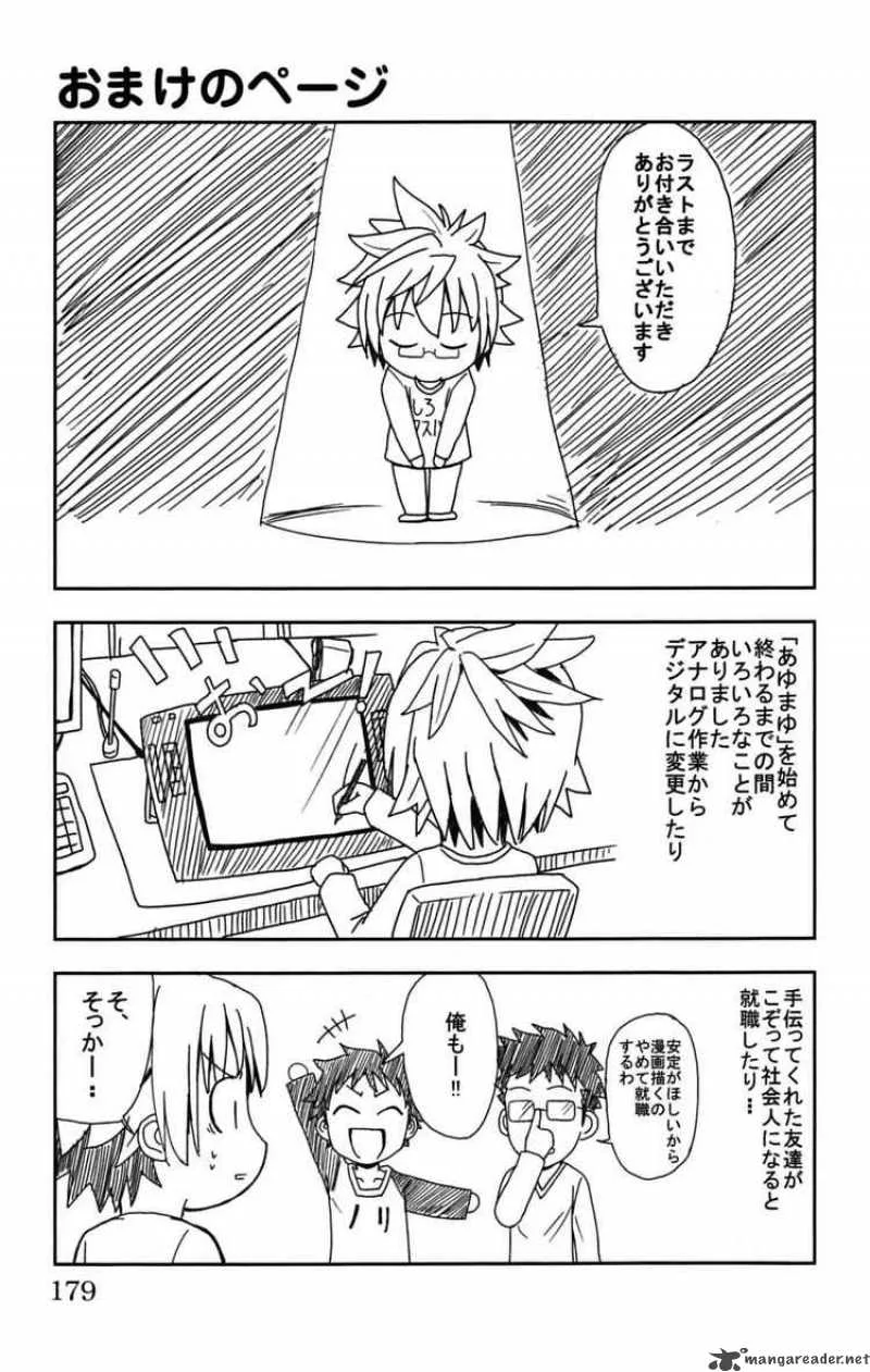 Ayu Mayu Chapter 29 page 33