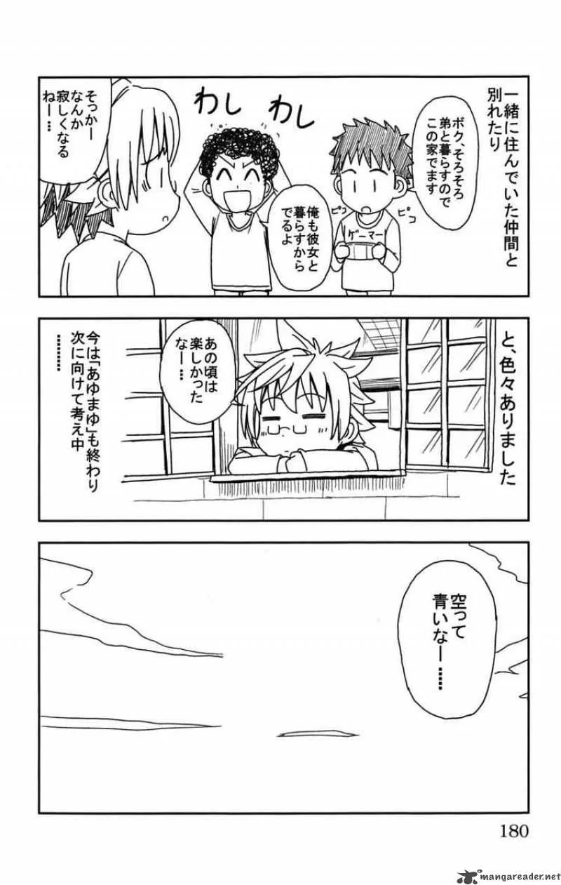 Ayu Mayu Chapter 29 page 34