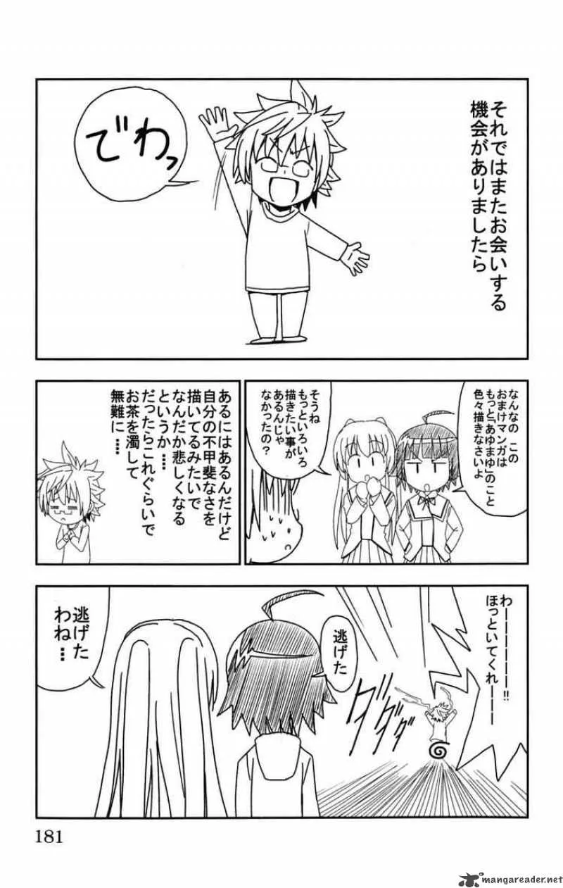 Ayu Mayu Chapter 29 page 35
