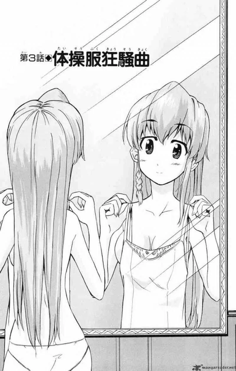 Ayu Mayu Chapter 3 page 1