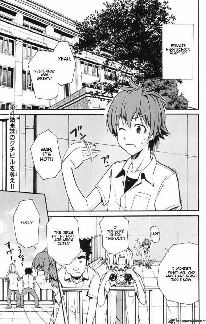 Ayu Mayu Chapter 4 page 1