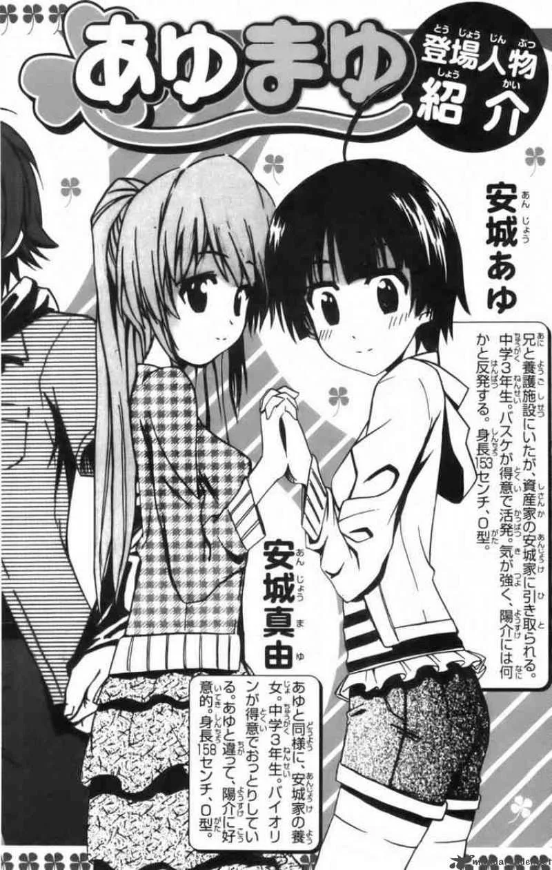 Ayu Mayu Chapter 6 page 3