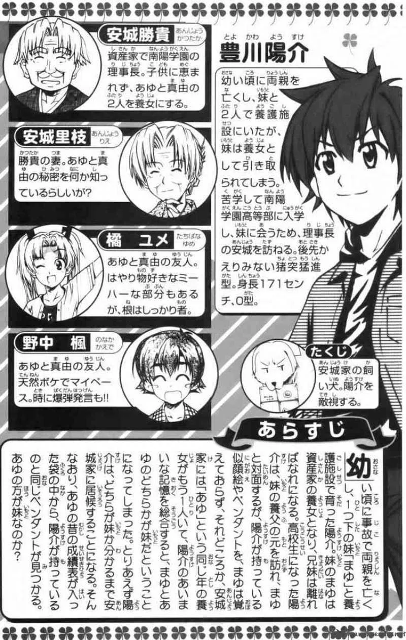 Ayu Mayu Chapter 6 page 4