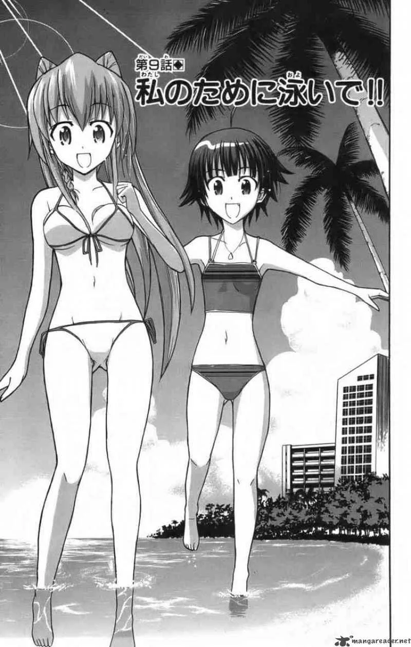 Ayu Mayu Chapter 9 page 1