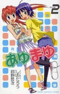 Ayu Mayu cover