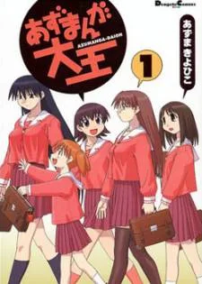 Azumanga Daioh cover