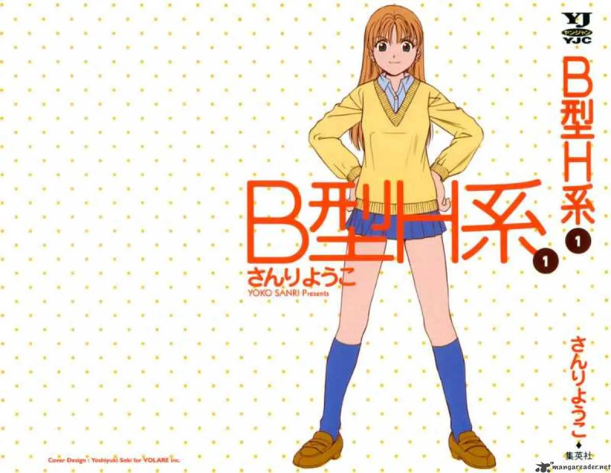 B Gata H Kei Chapter 1 page 1