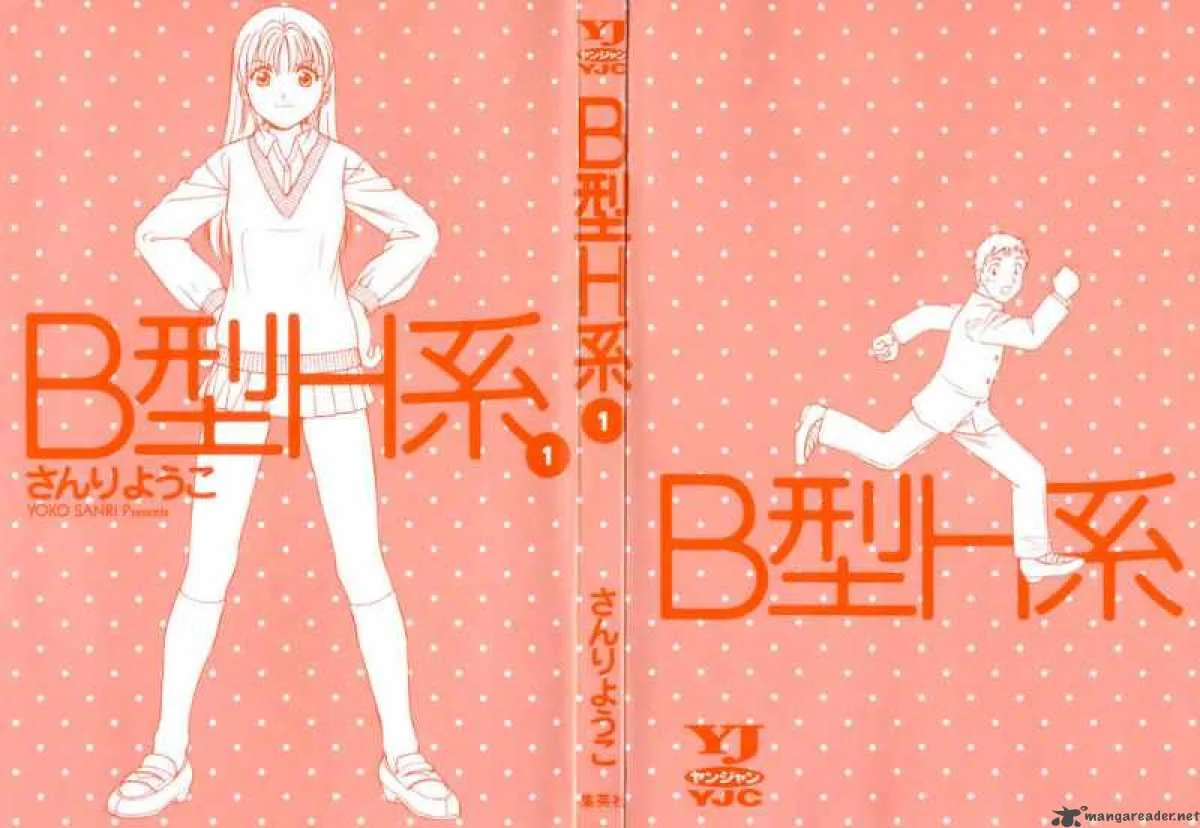 B Gata H Kei Chapter 1 page 3