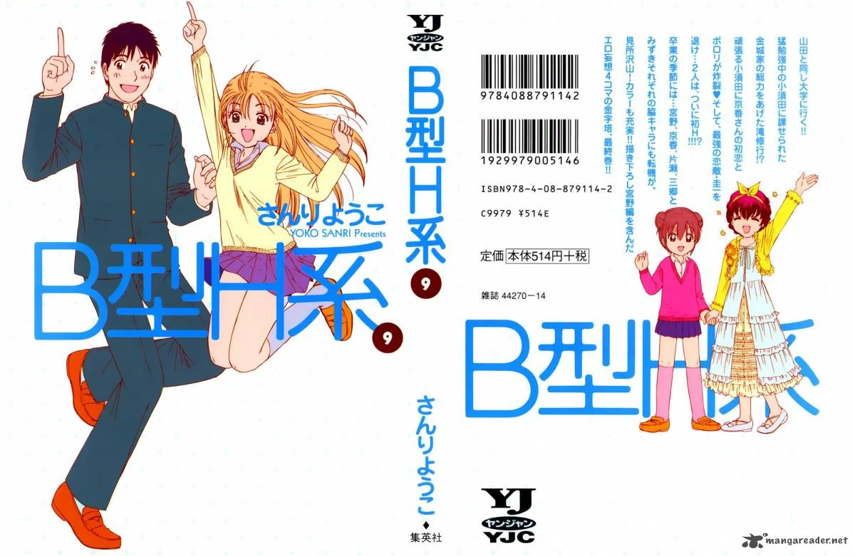 B Gata H Kei Chapter 102 page 1