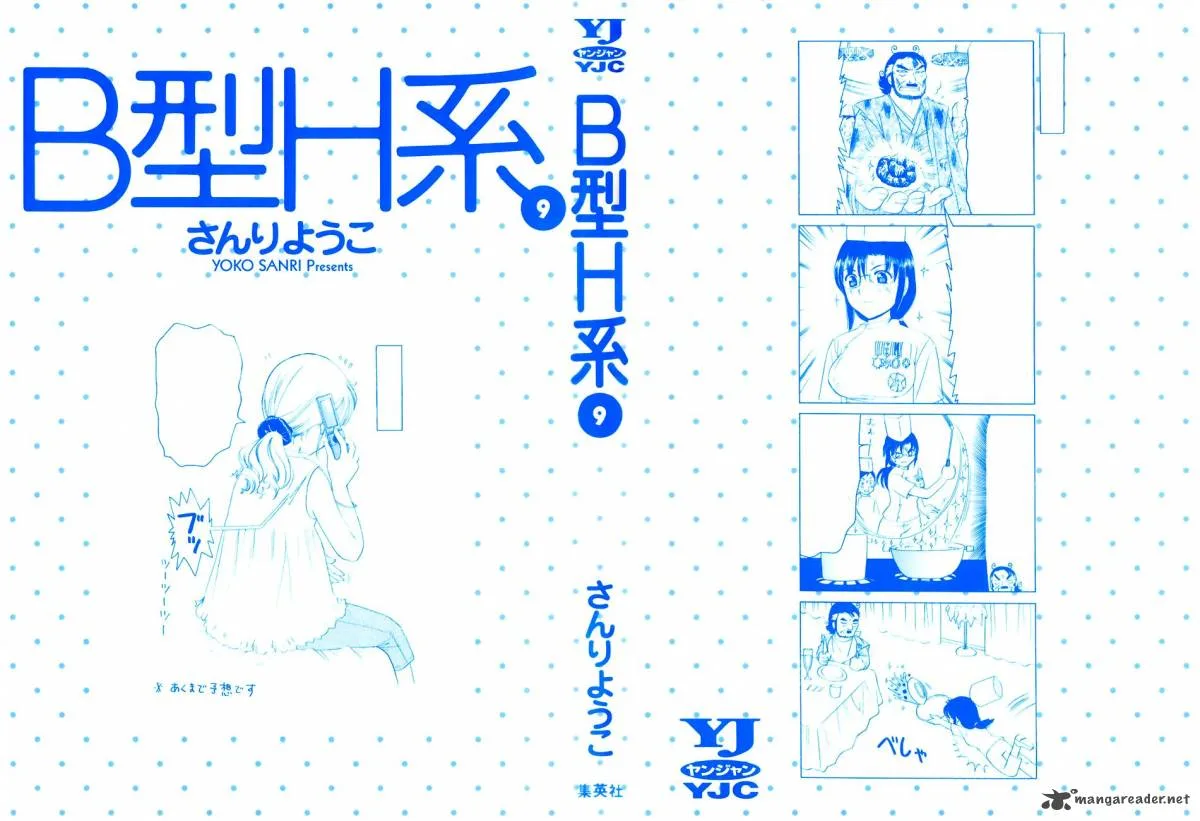 B Gata H Kei Chapter 102 page 3