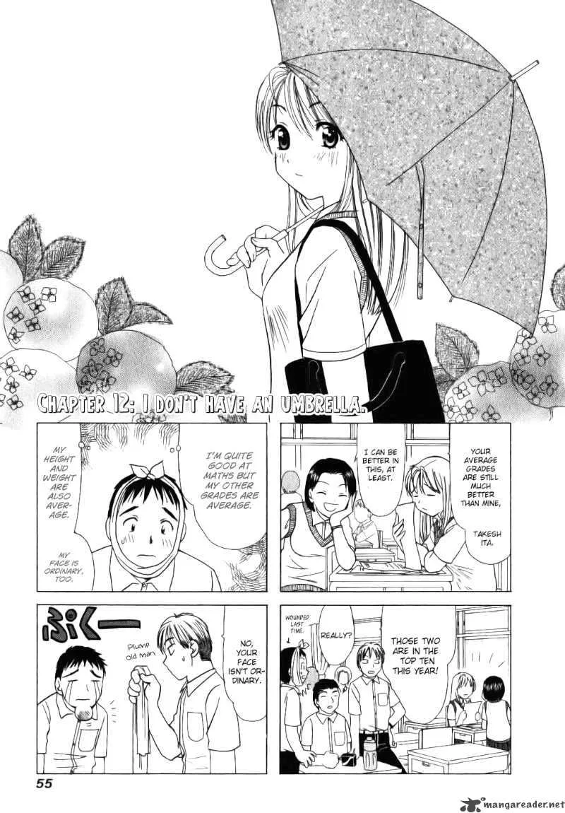 B Gata H Kei Chapter 12 page 1