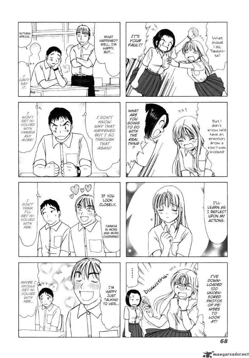 B Gata H Kei Chapter 15 page 2