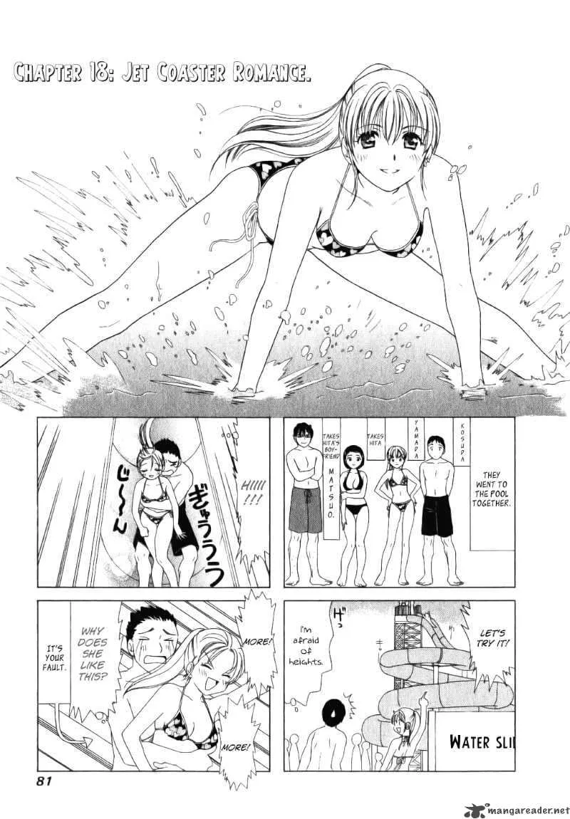 B Gata H Kei Chapter 18 page 1