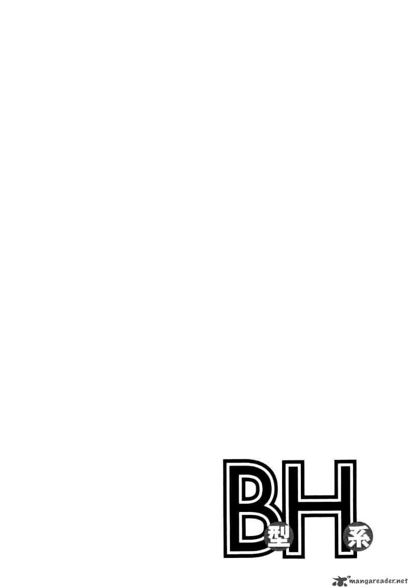 B Gata H Kei Chapter 2 page 6