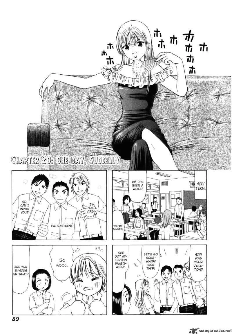 B Gata H Kei Chapter 20 page 1