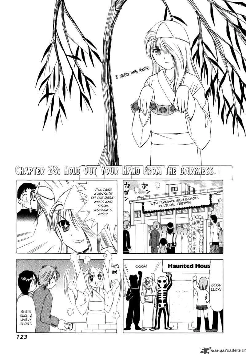 B Gata H Kei Chapter 28 page 1