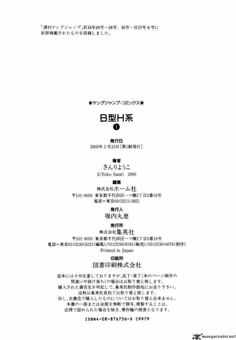 B Gata H Kei Chapter 36 page 7