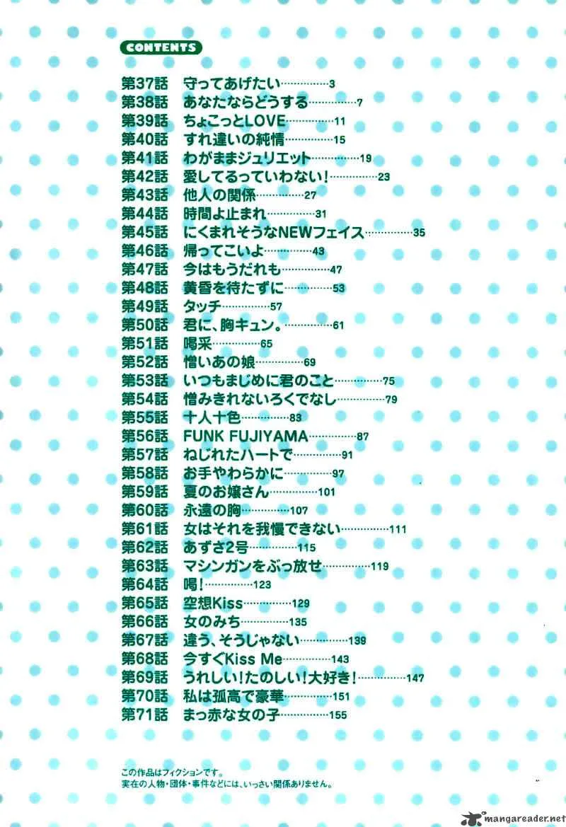 B Gata H Kei Chapter 37 page 5