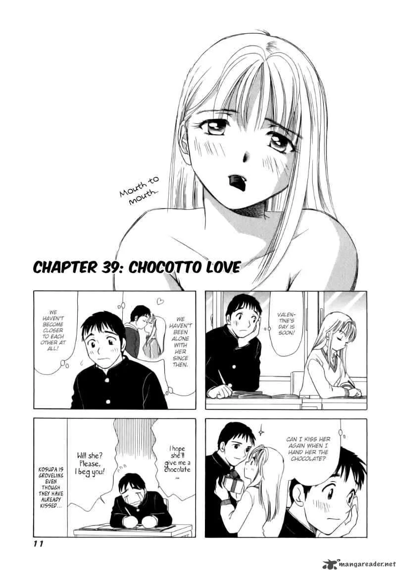 B Gata H Kei Chapter 39 page 1