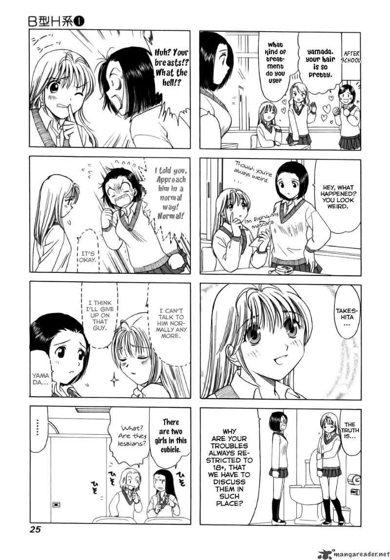 B Gata H Kei Chapter 4 page 3