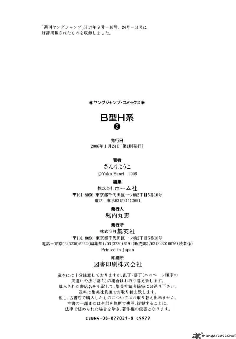 B Gata H Kei Chapter 71 page 7