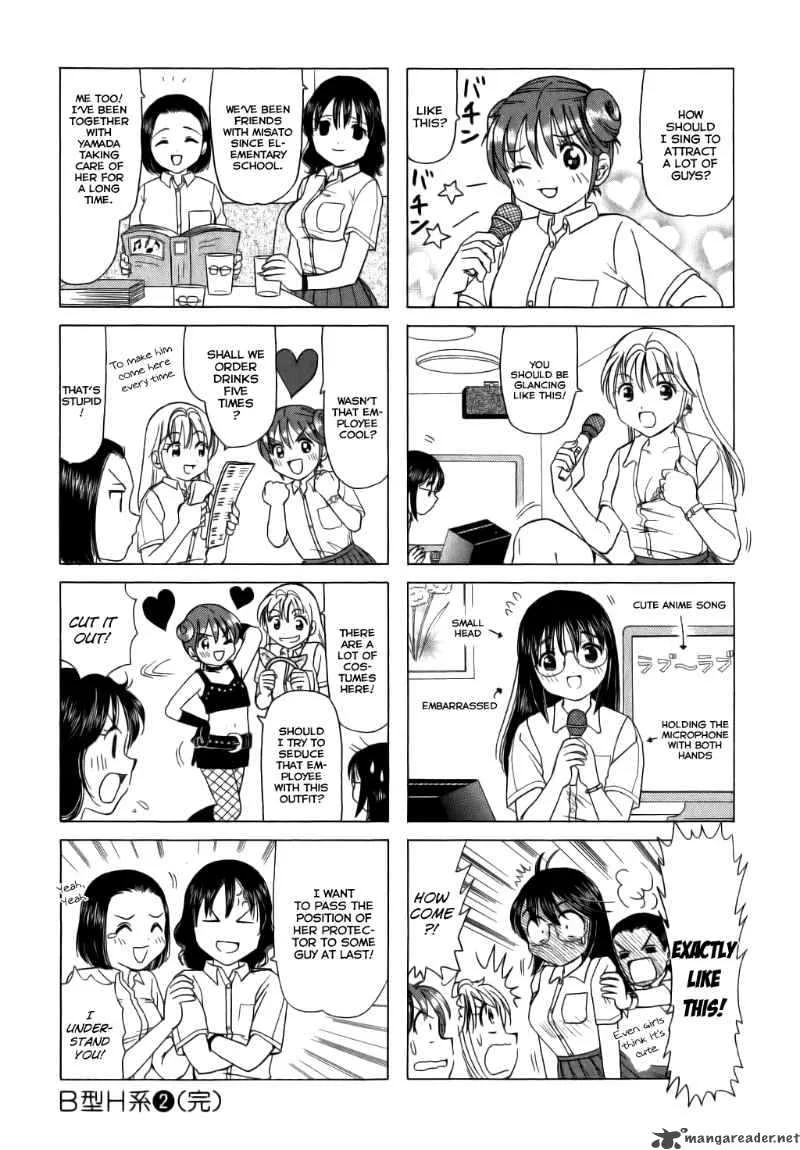 B Gata H Kei Chapter 71 page 4