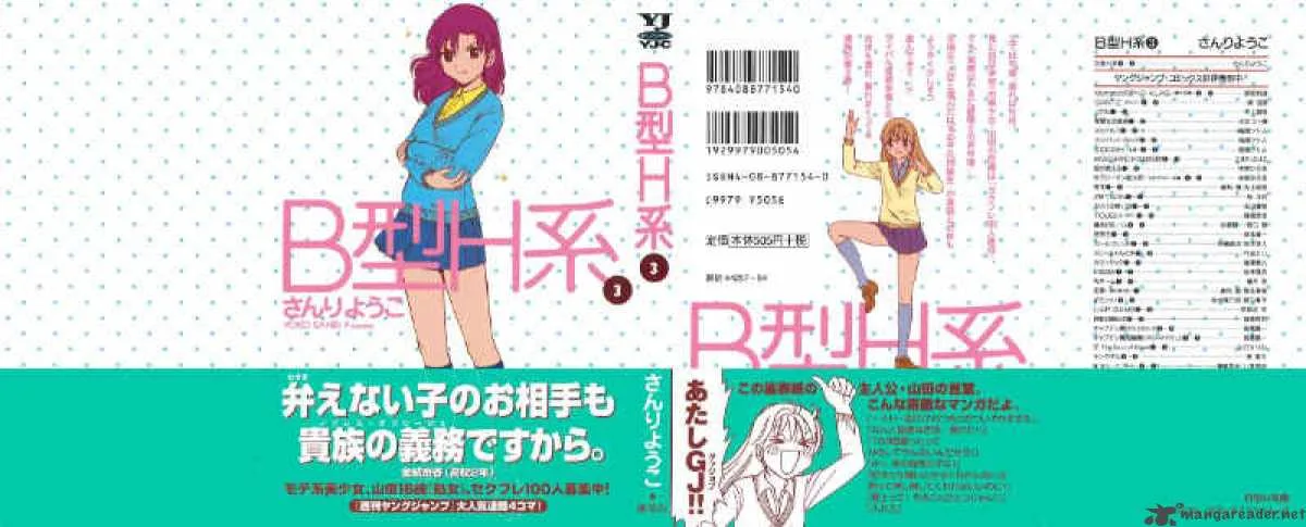 B Gata H Kei Chapter 72 page 4