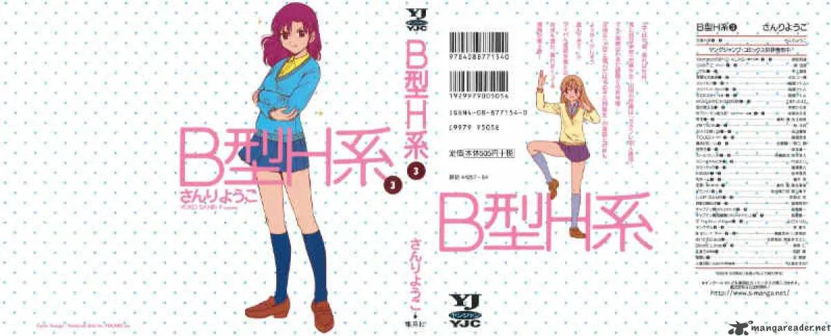B Gata H Kei Chapter 72 page 3