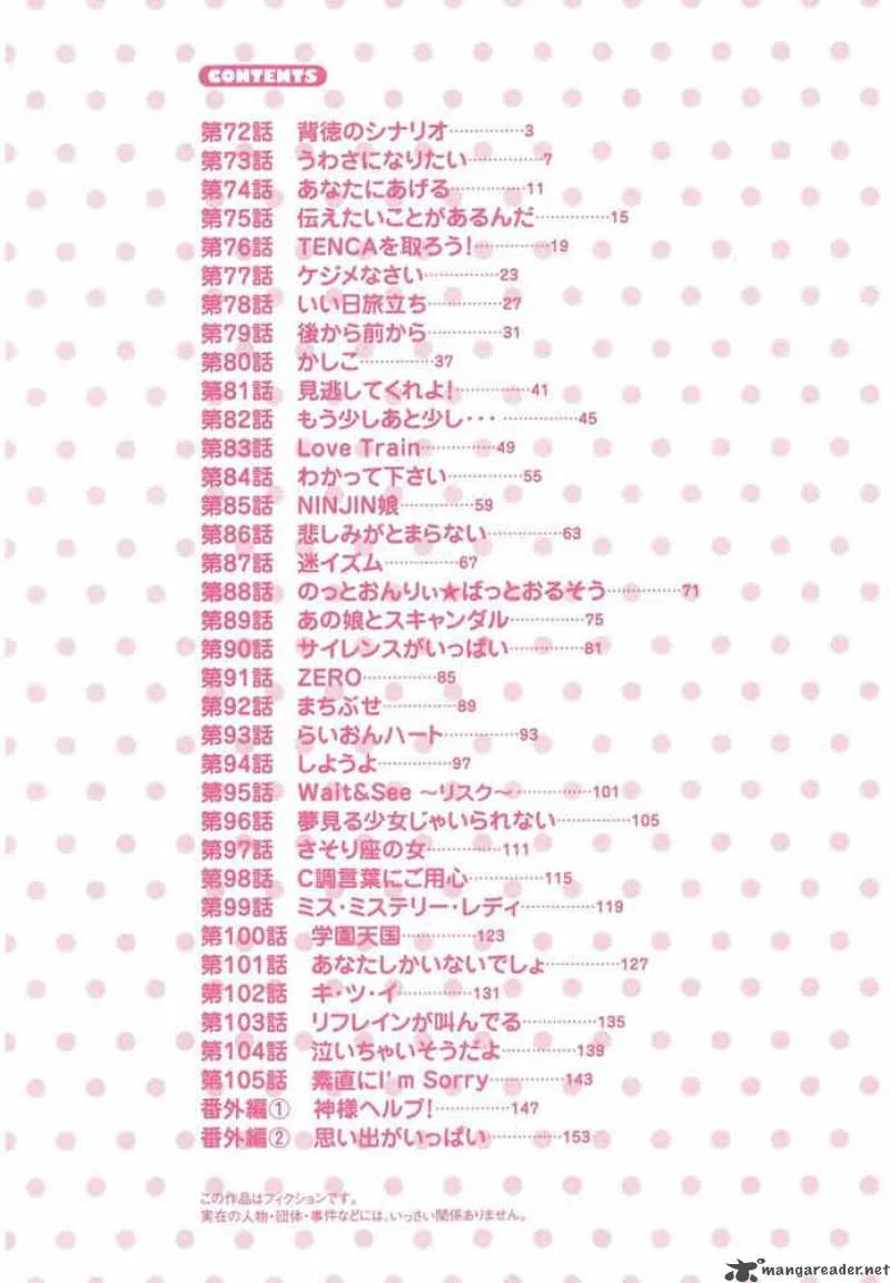 B Gata H Kei Chapter 72 page 7