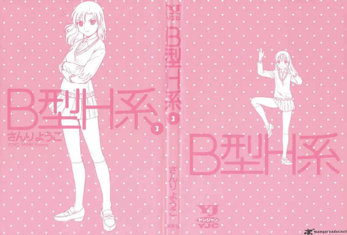 B Gata H Kei Chapter 72 page 5