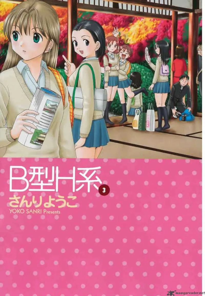 B Gata H Kei Chapter 72 page 6