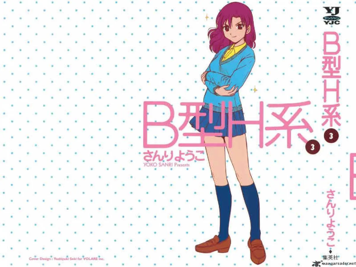 B Gata H Kei Chapter 72 page 1
