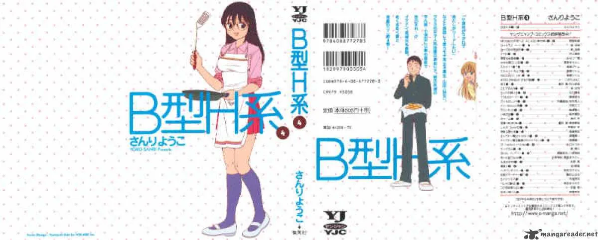 B Gata H Kei Chapter 75 page 1