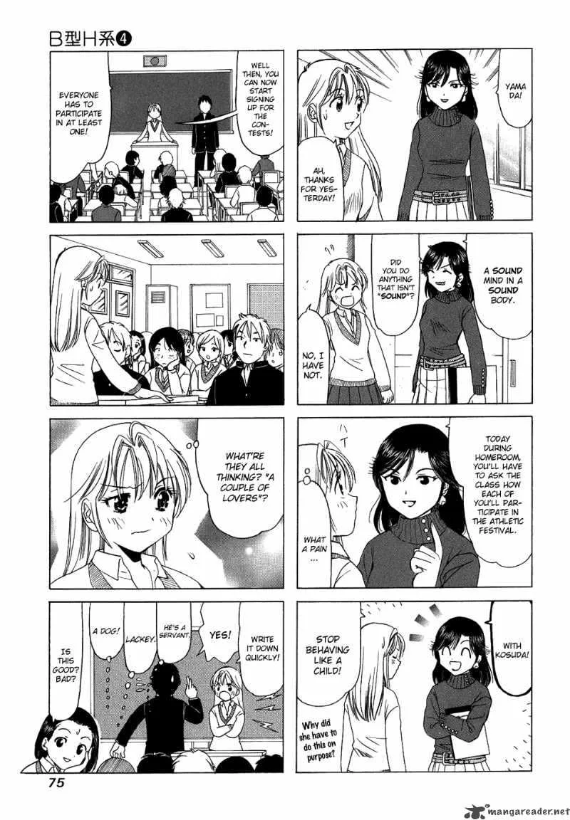 B Gata H Kei Chapter 77 page 3