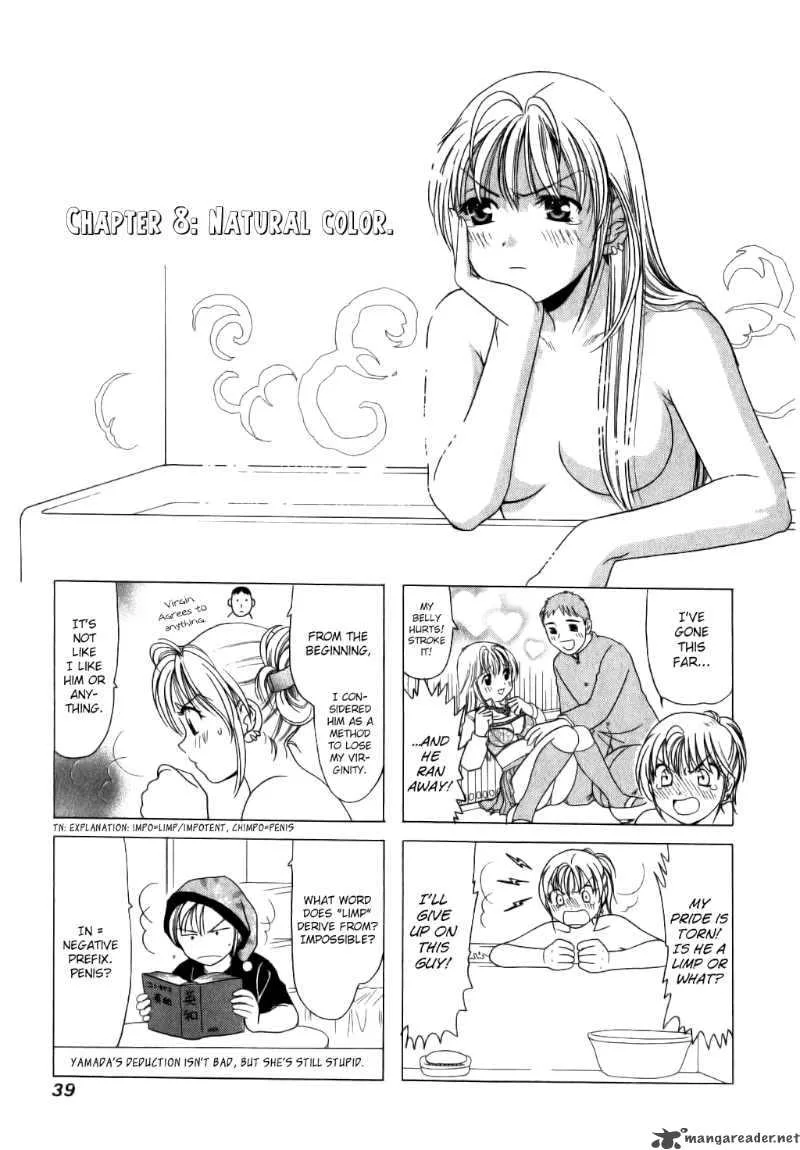 B Gata H Kei Chapter 8 page 1
