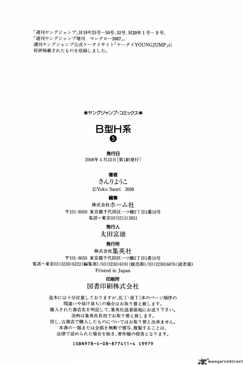 B Gata H Kei Chapter 84 page 43