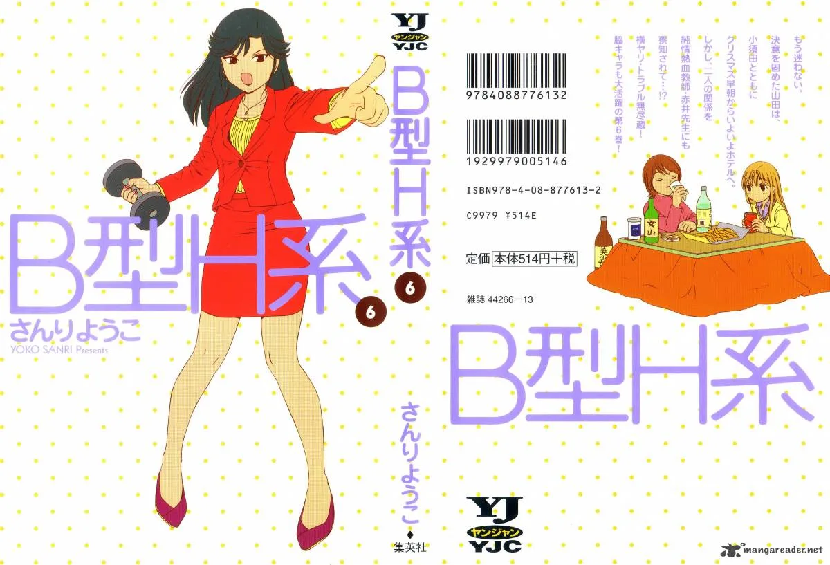 B Gata H Kei Chapter 85 page 1