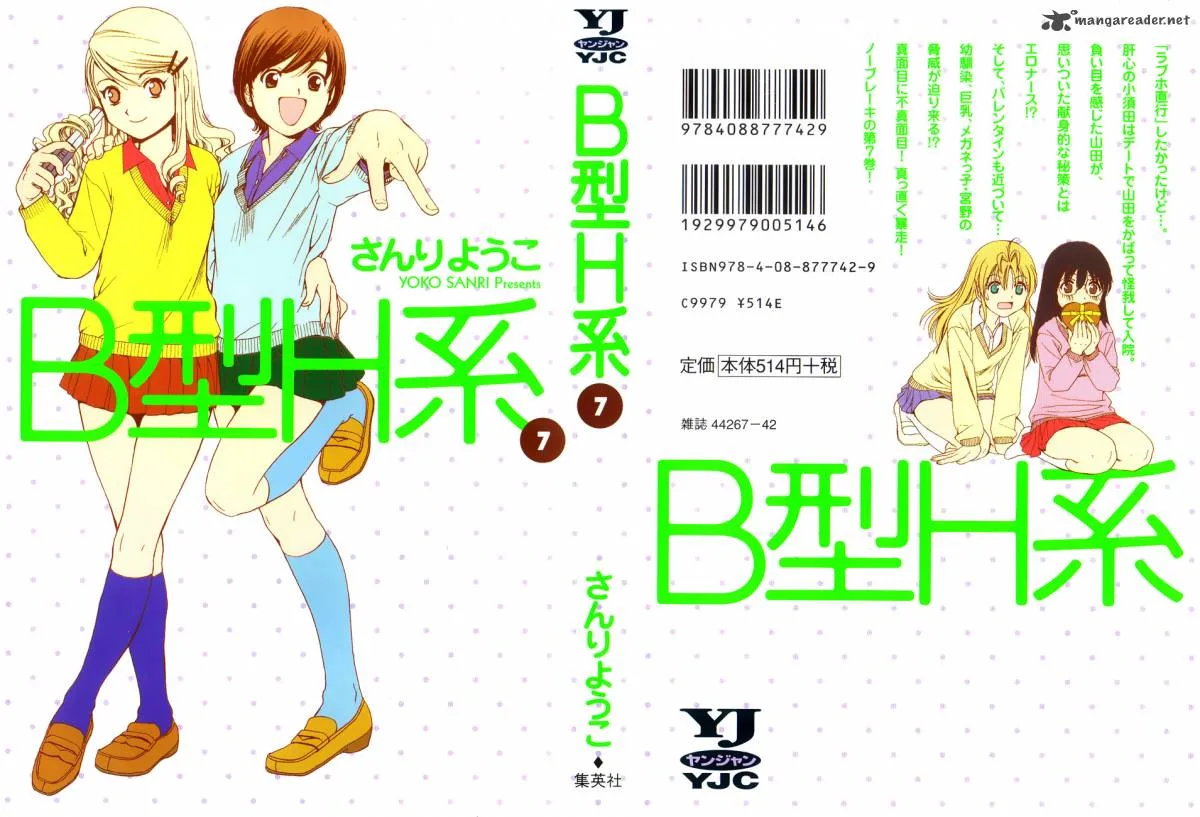 B Gata H Kei Chapter 90 page 1