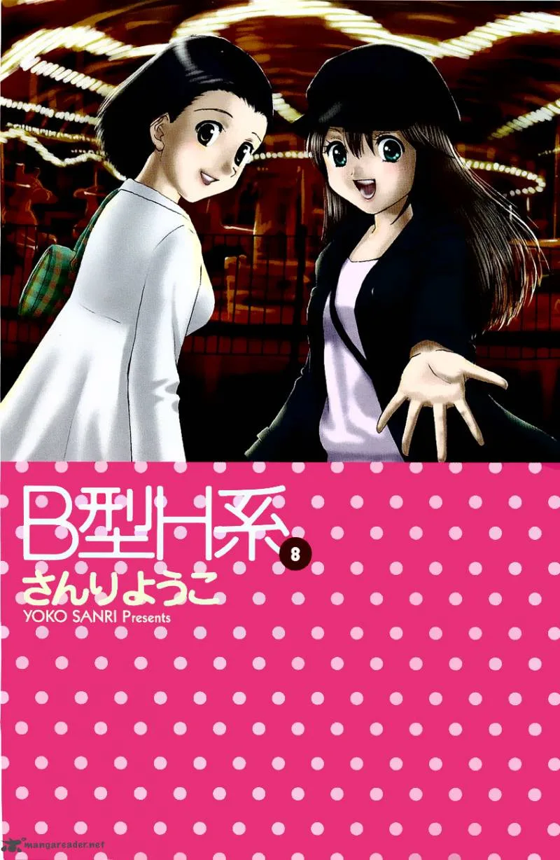 B Gata H Kei Chapter 96 page 3