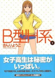 B Gata H Kei cover