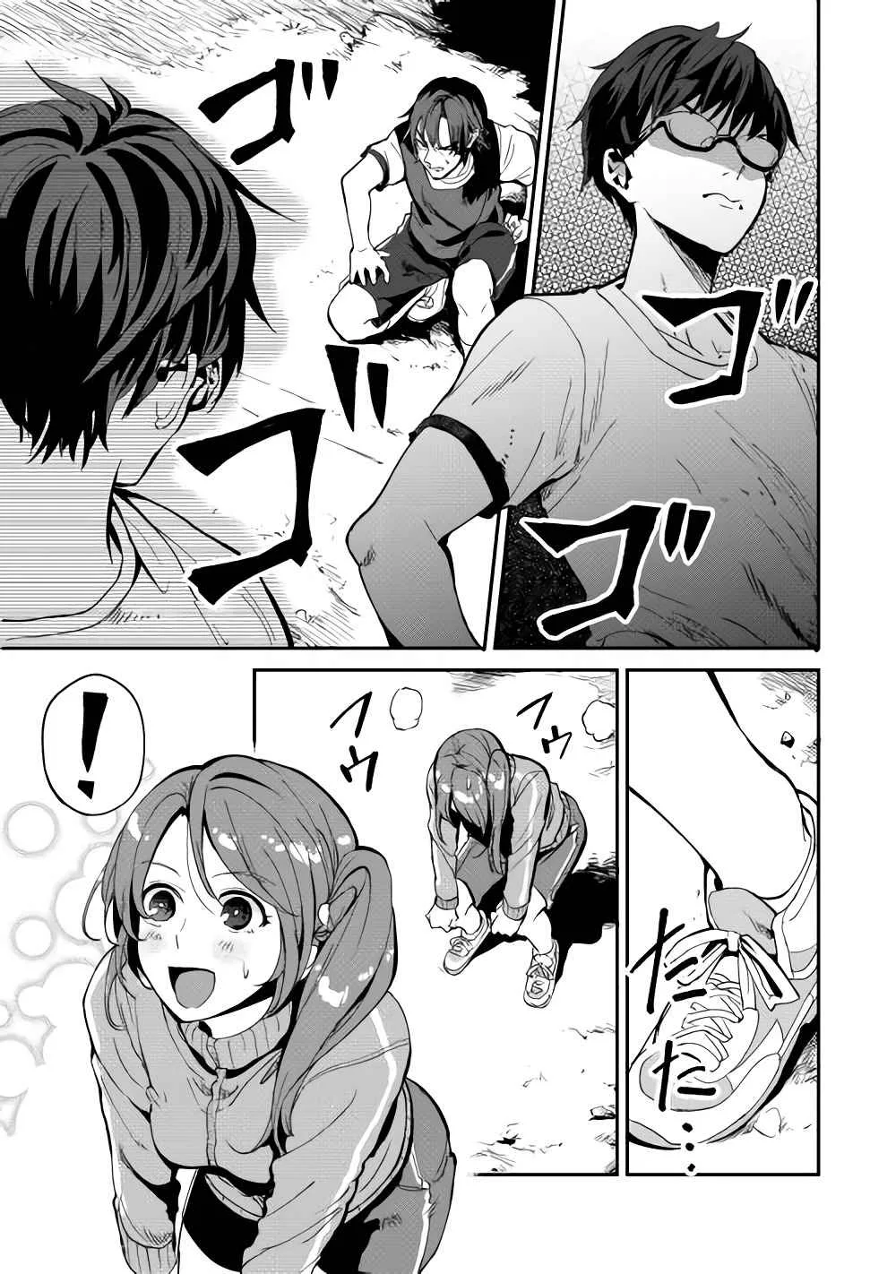B Group no Shounen Chapter 3 page 16