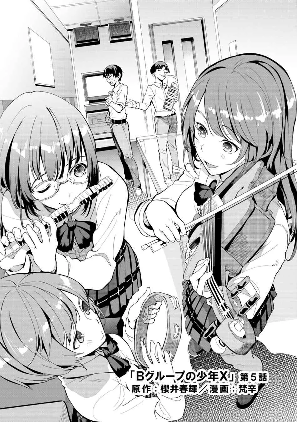 B Group no Shounen Chapter 5 page 2