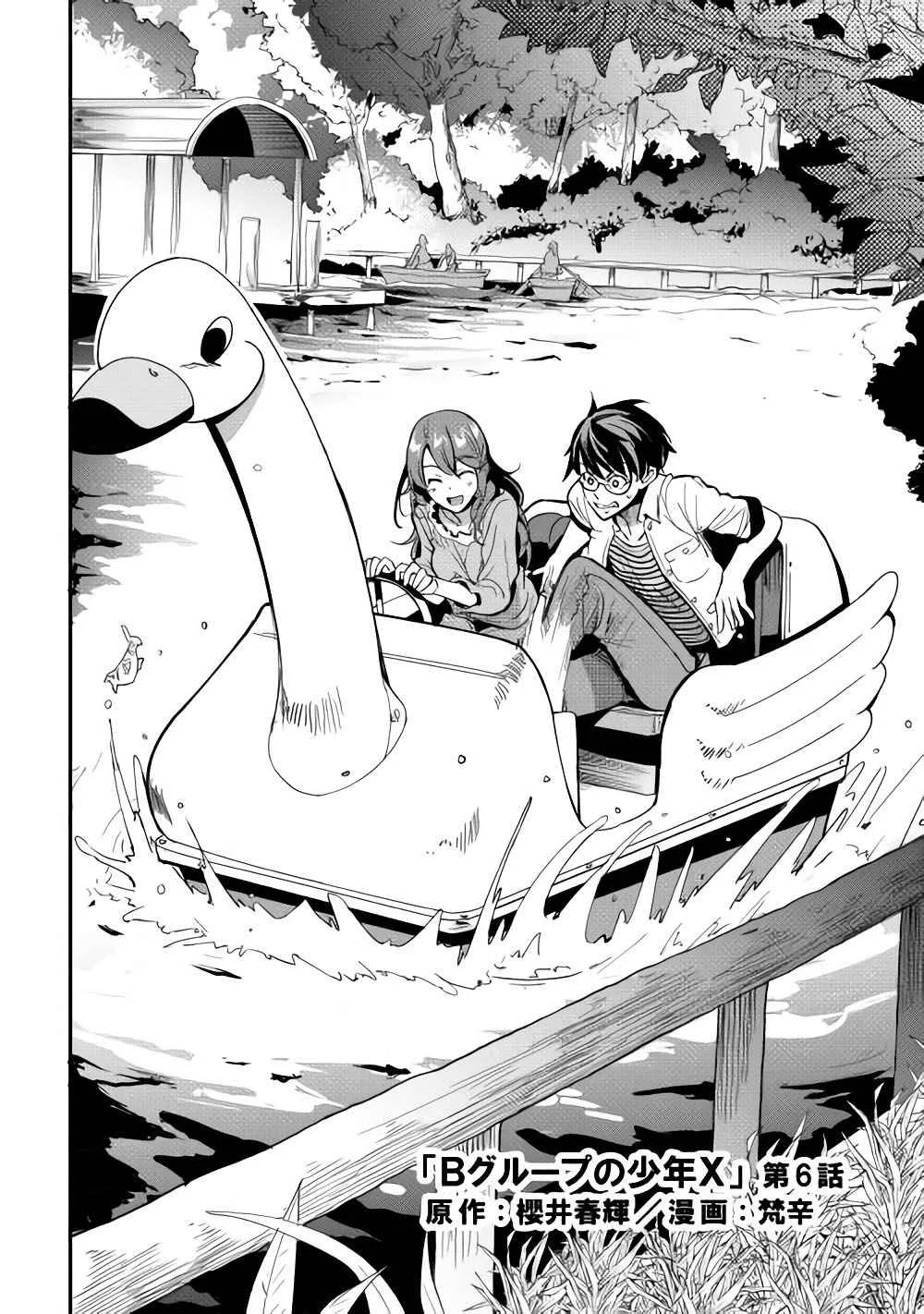B Group no Shounen Chapter 6 page 5