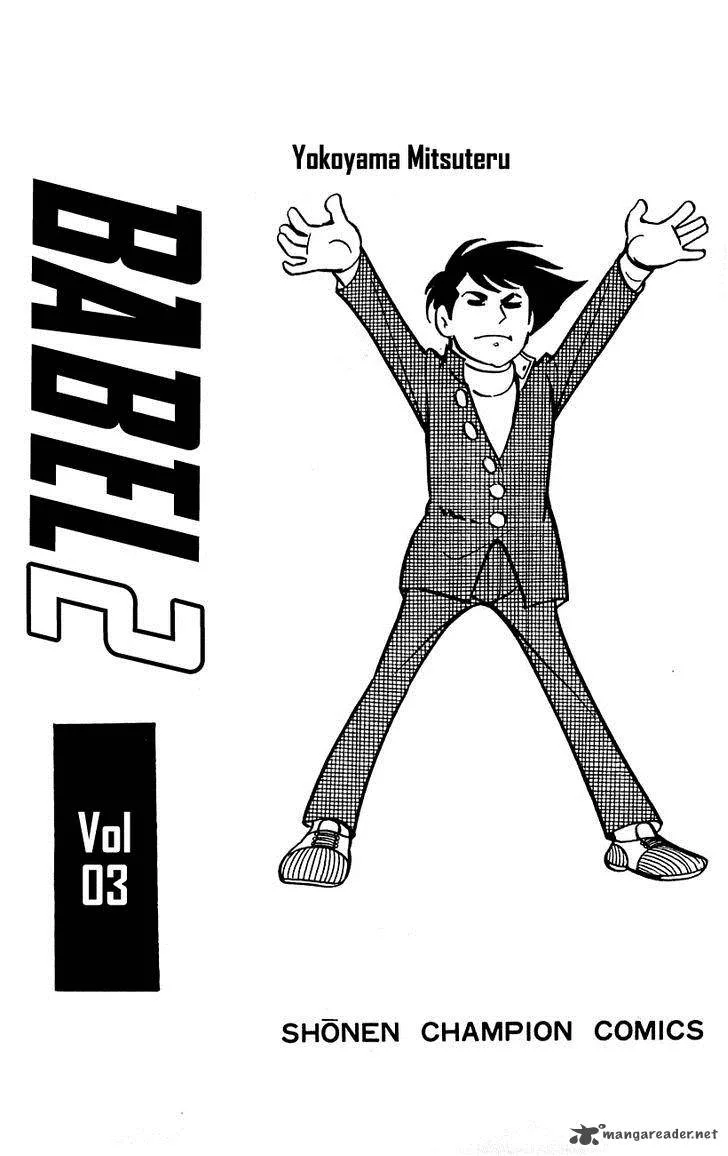 Babel 2 Chapter 10 page 5