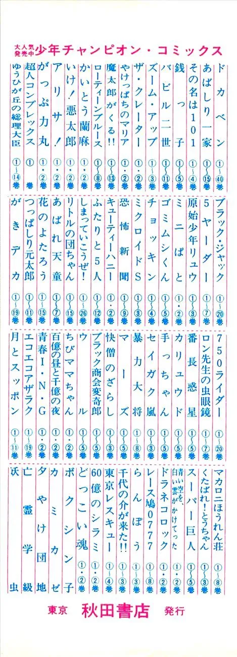 Babel 2 Chapter 19 page 4