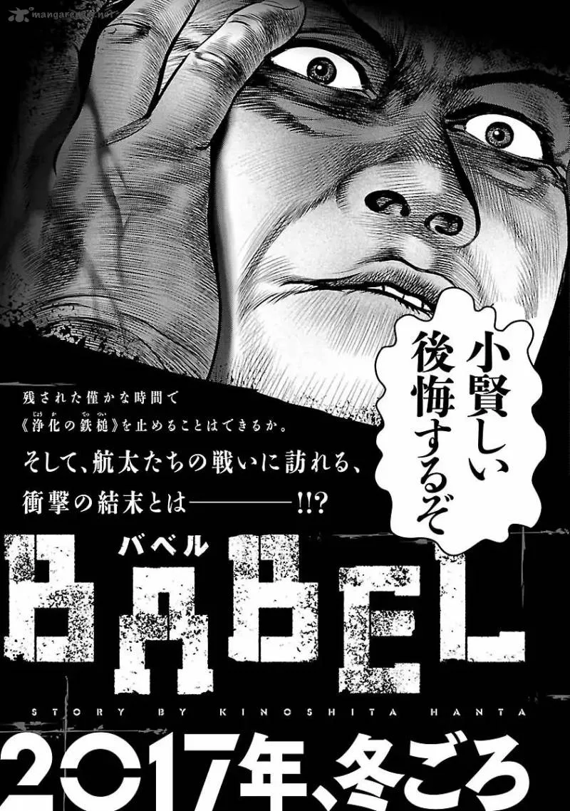 Babel 2 Chapter 28 page 53