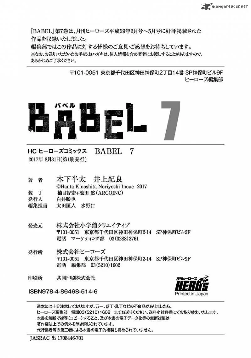 Babel 2 Chapter 28 page 54