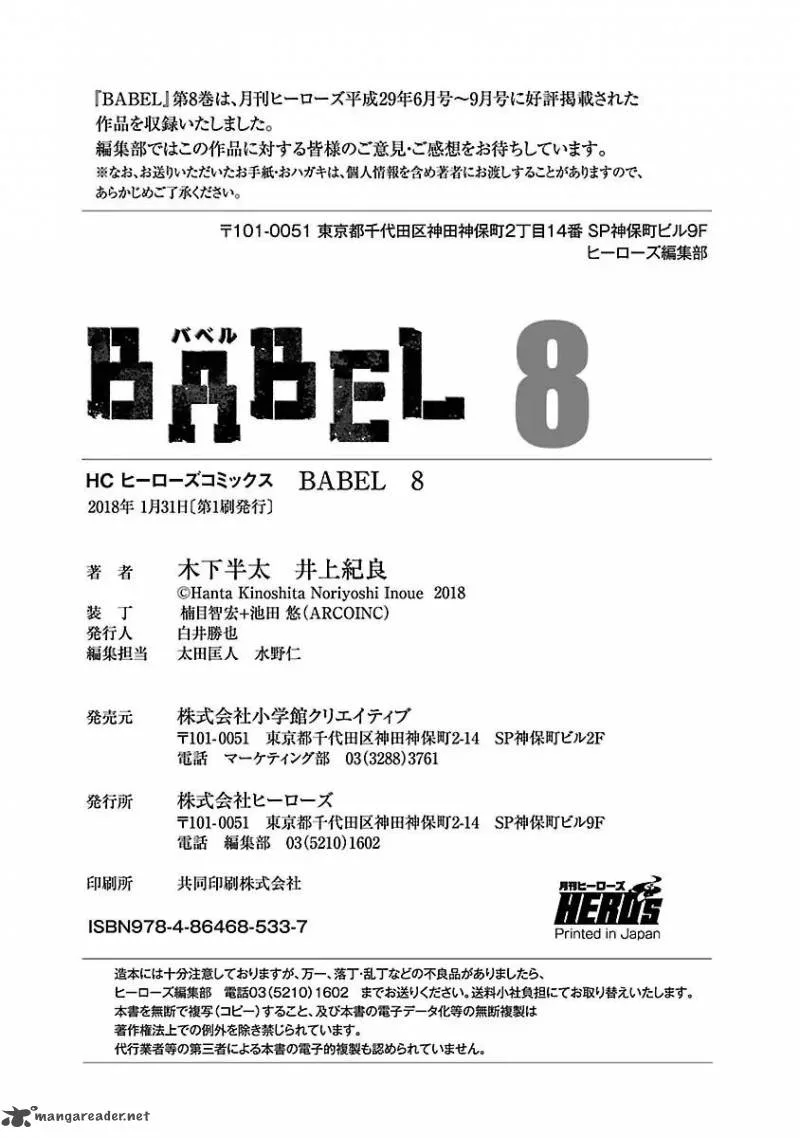 Babel 2 Chapter 32 page 56
